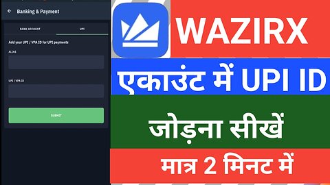 How to add upi id in wazirx | Wazirx me upi id add kaise kare