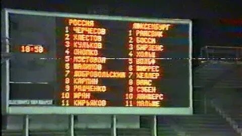 1994 FIFA World Cup Qualification - Russia v. Luxembourg
