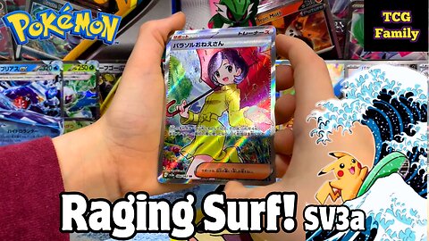 Japanese Raging Surf Box! Pokémon TCG