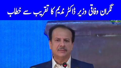 Caretaker Federal Minister Dr.Nadeem Address To Ceremony