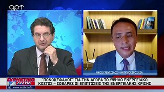 Ο Νίκος Γρέντζελος αντιπρόεδρος του Ε.Ε.Α. για τις σοβαρές επιπτώσεις της ενεργειακής χρήσης