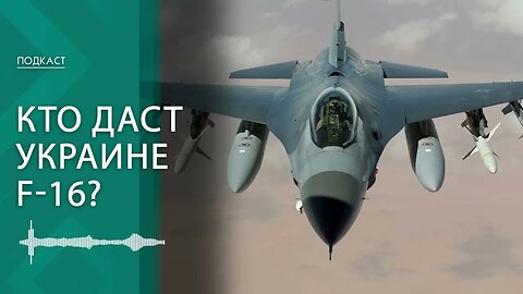 La tensión crece: F-16 para Ucrania y la reacción de Rusia