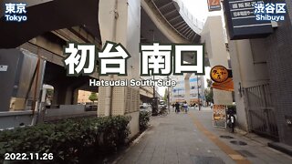 【Tokyo】Walking on Hatsudai South Side (2022.11.26)