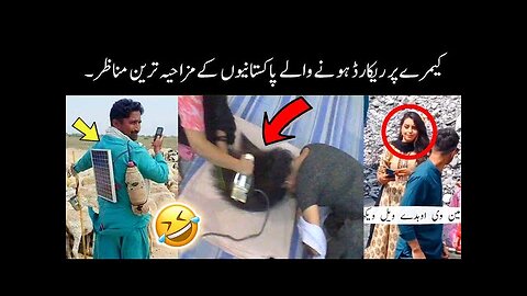 Funny Pakistani people’s moments part;-52 😜 || funny moments of pakistani people 😅