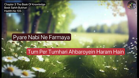 ❤️ Pyare Nabi Ne Farmaya, Tum Per Tumhari Ahbaroyein Haram Hain,Hadees 105, ❤️06 Dec 2023