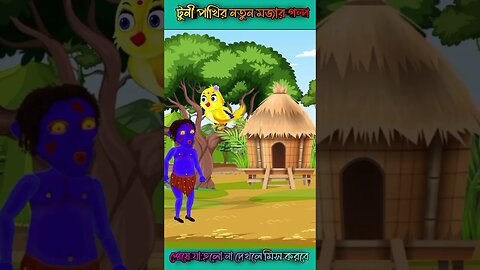 siyaler cartoon _ tunir golpo _ siyal cartoon _ tona tunir golpo _ mojar cartoon #shorts