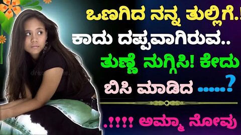 Girl gk adda girl gk quiz kannada health tips gk adda gk time pass gk guru kannada health tips guru