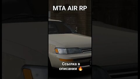 Эксклюзивы MTA AIR RP #shorts #mta #gta #jdm #gtasa