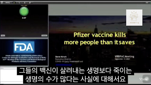 [흰토끼굴 백신] FDA 부스터샷 관련 공청회에서 폭로된 진실(한글자막)