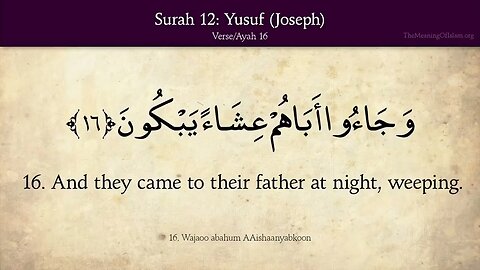 English Quran | Chapter 12 | Surah Yusuf ( Joseph )