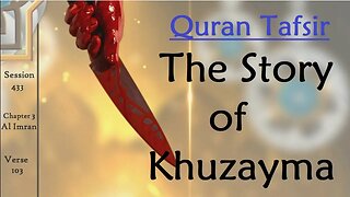 The Story of Khuzayma - English Quran Tafsir Al Imran Aya 103