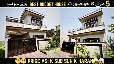 5 marla house for sale in Snober city adyala road | outstanding best house | راولپنڈی