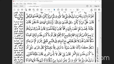 49- المجلس 49 صحيح مسلم كتاب الحج من باب جواز غسل المحرم بدنه ورأسه غلى باب بيان وجوه الاحرام