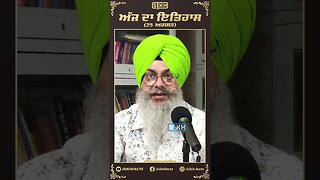 ਅੱਜ ਦਾ ਇਤਿਹਾਸ 25 ਅਗਸਤ | Sikh Facts