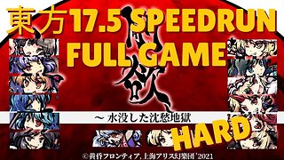 東方「17.5」Speedrun, Hard Mode Full Game