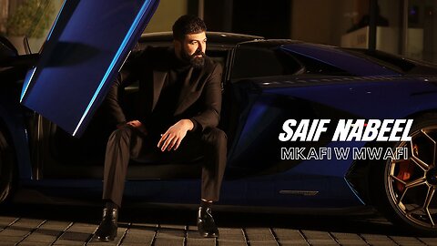 Saif Nabeel - Mkafi W Mwafi [Official Music Video] (2024) _ سيف نبيل - مكفى و موفي