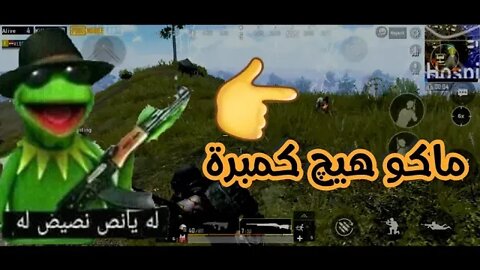 الديري يعود من جديد ليجلد سيرفر أوربا😎💪|كيلات بدون هكر😏😏|ببجي موبايل_PUBG MOBILE.