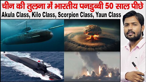 Submarine Types _ Akula Class _ Kilo Class _ Scorpion Class