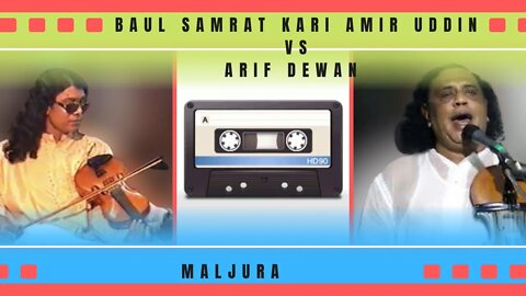 Baul Samrat Kari Amir Uddin vs Arif Dewan - Adam Srishti Hashorer Mat Maljura