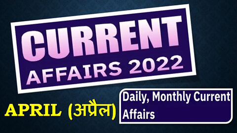 CURRENT AFFAIRS 2022 (APRIL) | Daily and Monthly Current Affairs