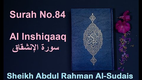 Quran 84 Surah Al Inshiqaaq سورة الإنشقاق Sheikh Abdul Rahman As Sudais