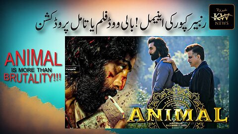 Animal The Movie Review | Ranbir Kapoor Block Buster | 205 Crore in 3 days | Khabarwala News