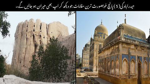 Top 5 Beautiful Places In Hyderabad|| Urdu/Hindi