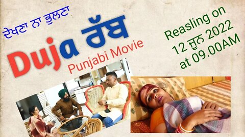 New Punjabi Full Movies Duja Rabb। Trailer। Realising on 12June 2022, 9am ।@Fast Punjab TV