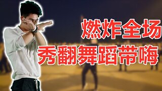 廣場舞64步《別知己》網絡火爆歌曲，大小廣場都在跳，你跟風了嗎【順能炫舞團】