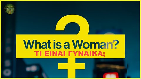 Τι είναι γυναίκα; (What is a Woman?) [Ντοκυμαντέρ – GR Subs]