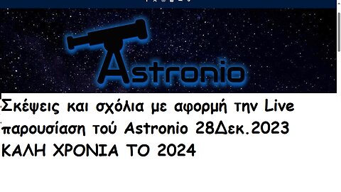 Ορφανοί πλανήτες, μακριά απο κάποιον Ήλιο. Τι ακριβώς είναι;