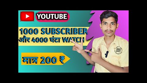 How to increase YouTube subscribe