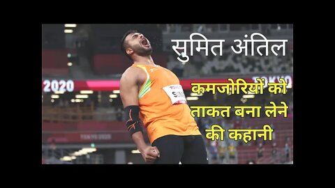 Sumit Antil Javelin Throw - A Motivational Story | Sumit Antil #Paralympics 2021 #INFACTO_Motivation