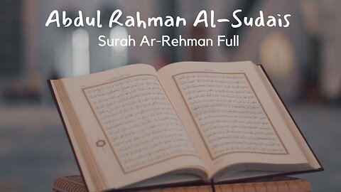 Surah Ar-Rehman Full | Abdul Rahman Al-Sudais |سورة الرحمن|