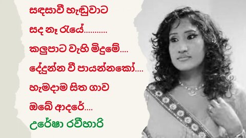 Sanda Savi Haduvata || Uresha Ravihari || සඳ සාවි හැඩුවාට || උරේෂා රවිහාරි || wele suda