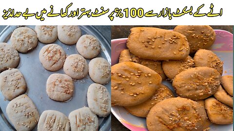 New style AATA Biscuit No Oven No Eggs Aate Ke Crispy Biscuits Recipe