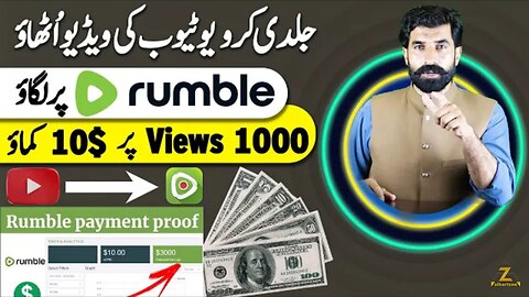 Any YouTube Video Upload on Rumble and Earn 10$ on 1000 Views | How to earn from Rumble | Albarizon