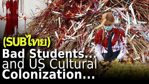 Thailand: "Bad Students" & US Cultural Colonization