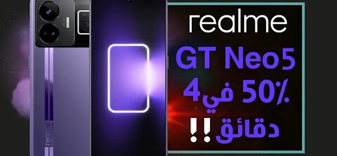 realme GT 3