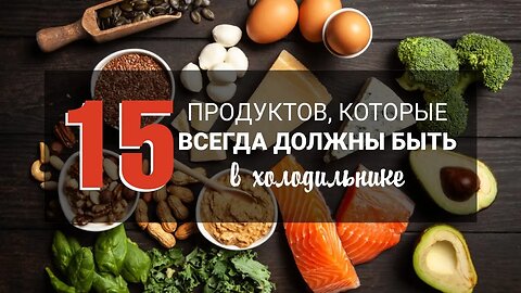 15 кето-продуктов, которые должны быть в холодильнике у всех! - ДокторБерг