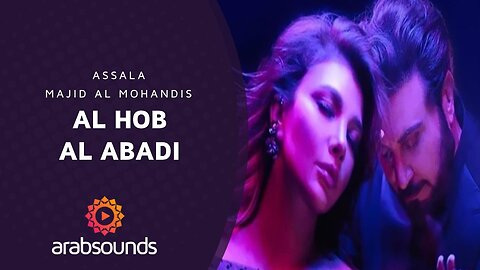 Assala & Majid Al Mohandis – AL HOB AL ABADI | Arabsounds