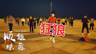 广场舞《狂浪》欢快32步，大摇大摆漂在人海，随着心情放肆嗨【顺能炫舞团】