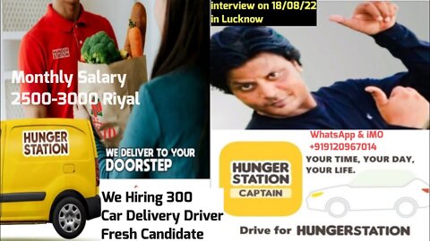 how to apply hounger station company Delivery Driver job | Hounger station job | delivery driver job