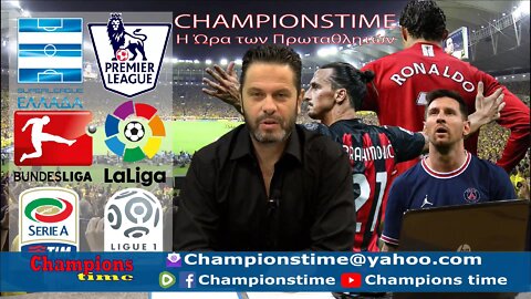 Championstime Δευτέρα 21-2-22 Ποδόσφαιρο, μπάσκετ, τένις, στοίχημα