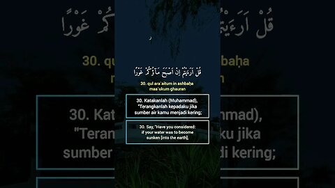 Surah Al-Mulk Ayat 30 . #alquran #quran #murottal