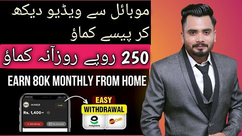 Watch Video Earn Money Online | New Earning App | Real Online Earning In Pakistan