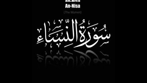 Quran 4 surah nisa|shekh Abdul rahmen as sudais with eng translation|