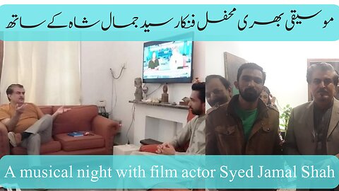 A musical night with Film actor Syed Jamal Shah | Jamal Shah Pashto Song | Malik Ramzan Isra