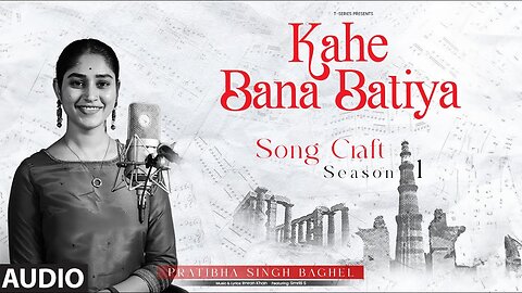 Kahe Bana Batiya (Audio): Pratibha Singh Baghel, Imran Khan | Song Craft Season 1 | T-Series