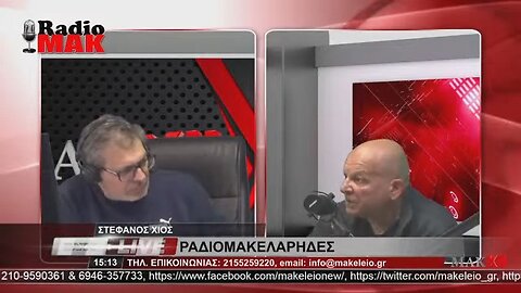 ΣΠΥΡΟΣ ΝΙΝΟΣ - ΡΑΔΙΟΜΑΚΕΛΑΡΗΔΕΣ 24-4-2023 / makeleio.gr